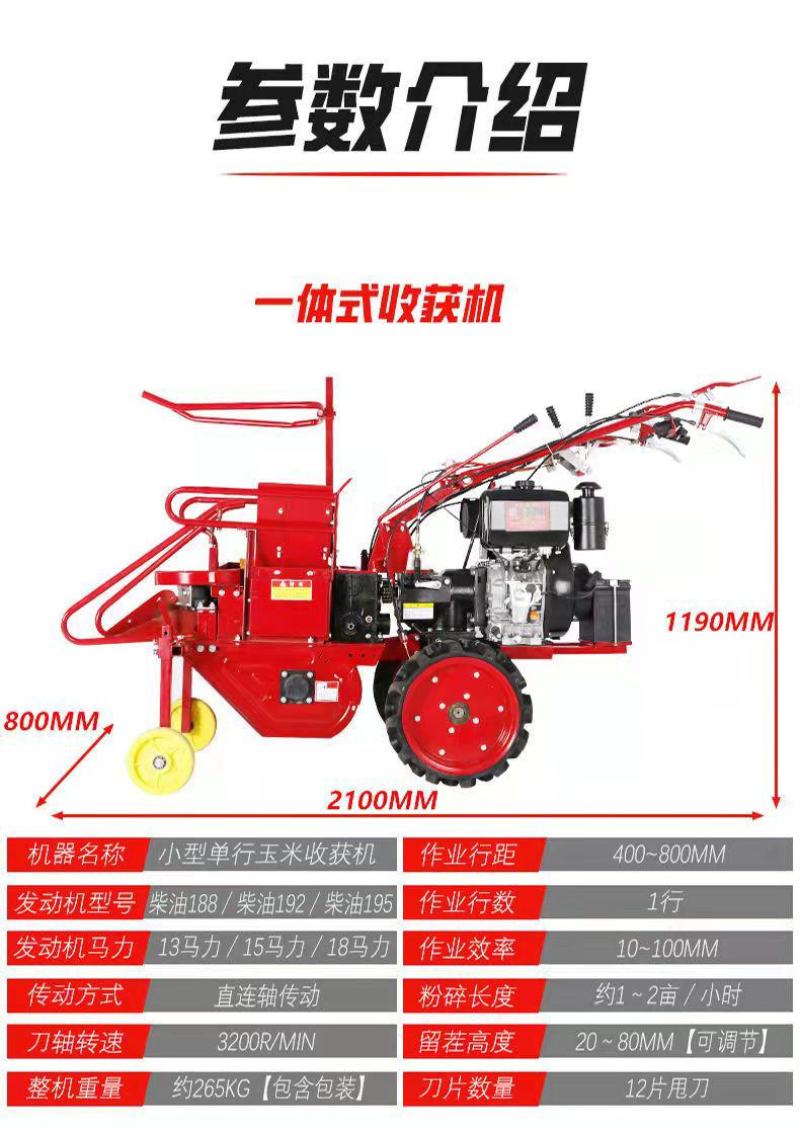 小型家用玉米收割机