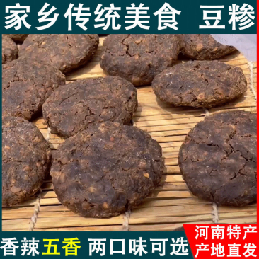 豆糁豆制品豆球豆豉豆团子干豆酱饼
