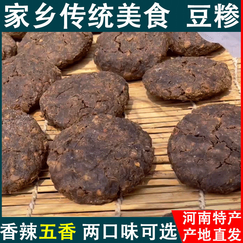豆糁豆制品豆球豆豉豆团子干豆酱饼