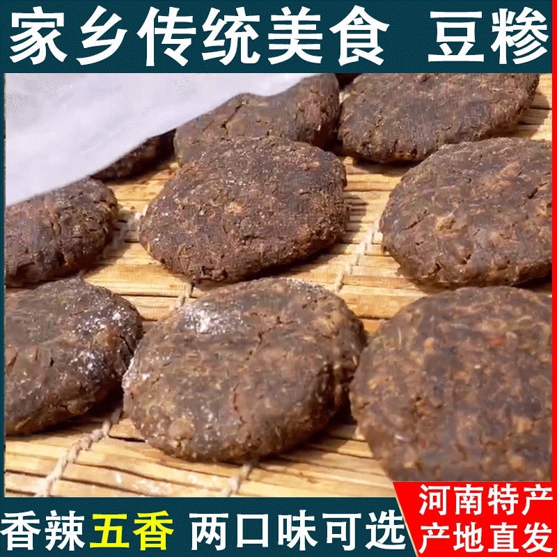 豆糁豆制品豆球豆豉豆团子干豆酱饼