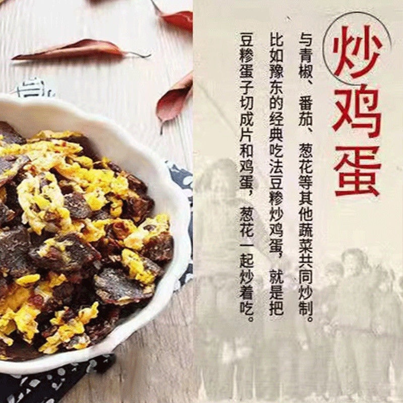 豆糁豆制品豆球豆豉豆团子干豆酱饼
