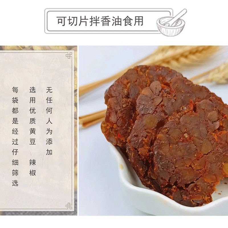 豆糁豆制品豆球豆豉豆团子干豆酱饼
