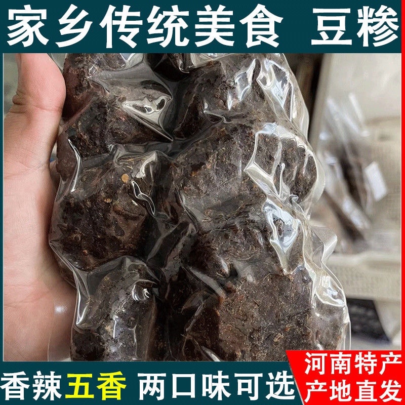 豆糁豆制品豆球豆豉豆团子干豆酱饼