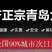 新鲜海捕青岛大虾大号冷冻基围虾批发【顺丰包邮】