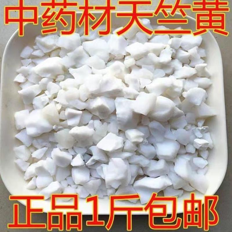 天竺黄人工天竺黄正品产地直发欢迎下单量大从优