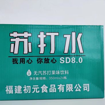 苏打水