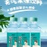 苏打水