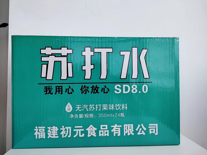 苏打水