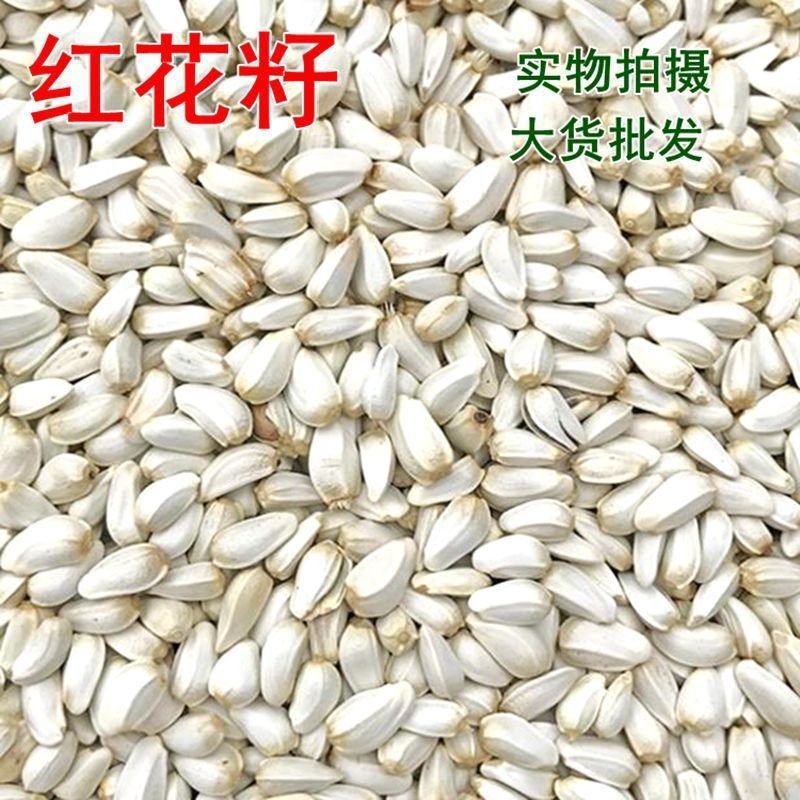 红花籽现货批发红花籽鸟粮炸油原料红花籽袋装50斤