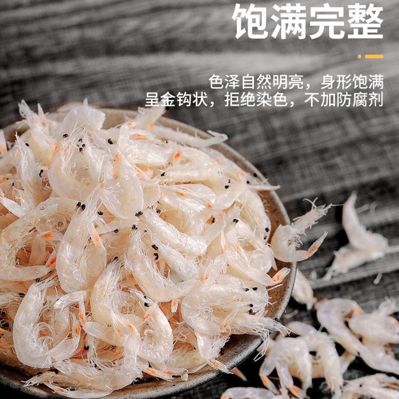【顺丰包邮】淡干虾皮无盐特级大号虾皮纯干补钙辅食一件代发