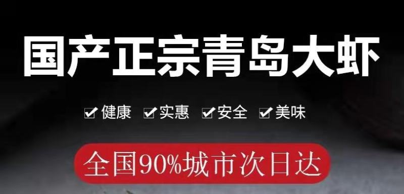 新鲜超大鲜活基围虾一件4斤青岛大虾【顺丰包邮】