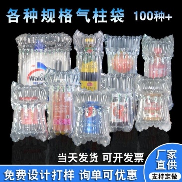 气柱袋现货缓冲气泡柱物流怕碰气泡包装怕摔充气袋快递气泡袋