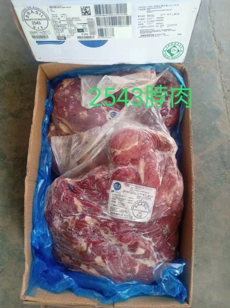牛脖肉，质量好，实拍图片，一手货源，全国冷