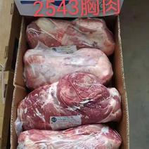 牛胸肉，国产进口都有，实拍图片，一手货源，全国冷链发货