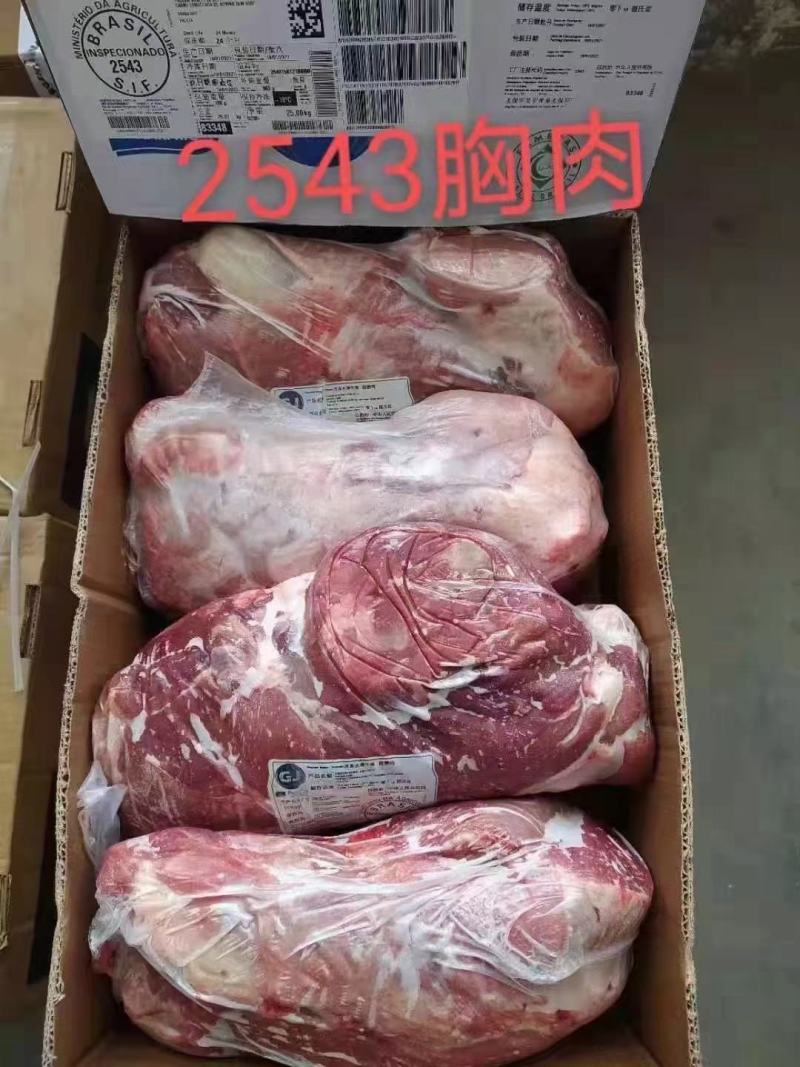 牛胸肉，国产进口都有，实拍图片，一手货源，全国冷链发货