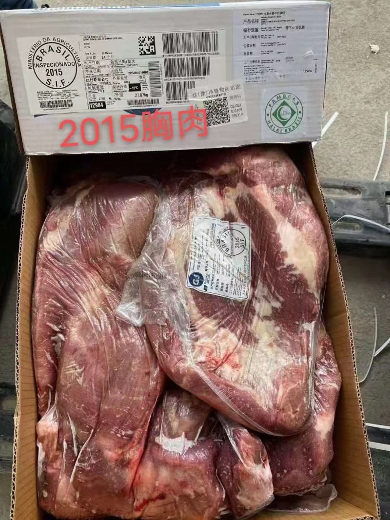 牛胸肉，国产进口都有，实拍图片，一手货源，全国冷链发货