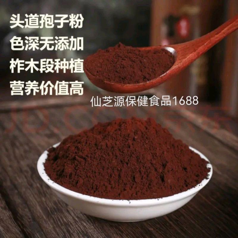 我基地大量现货供应灵芝孢子粉0添加无中间商