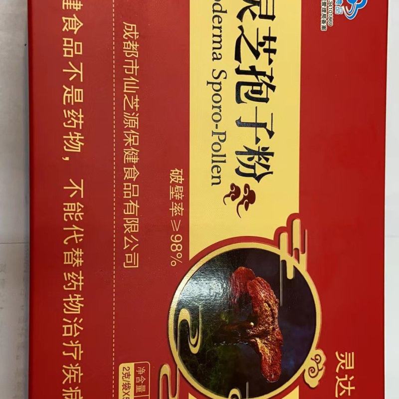 我基地大量现货供应灵芝孢子粉0添加无中间商