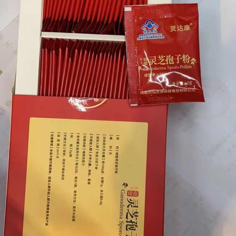 我基地大量现货供应灵芝孢子粉0添加无中间商
