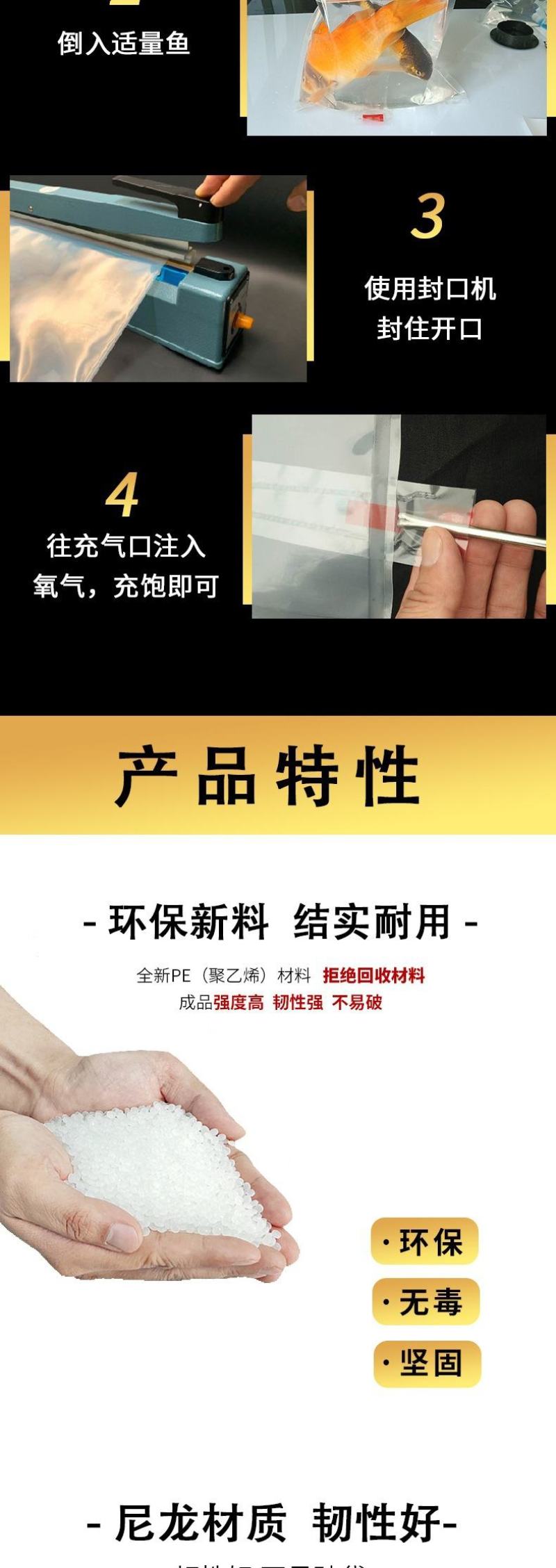 活鱼袋水族鱼充气袋打包袋观赏鱼虾包装袋快递运输氧气袋底部