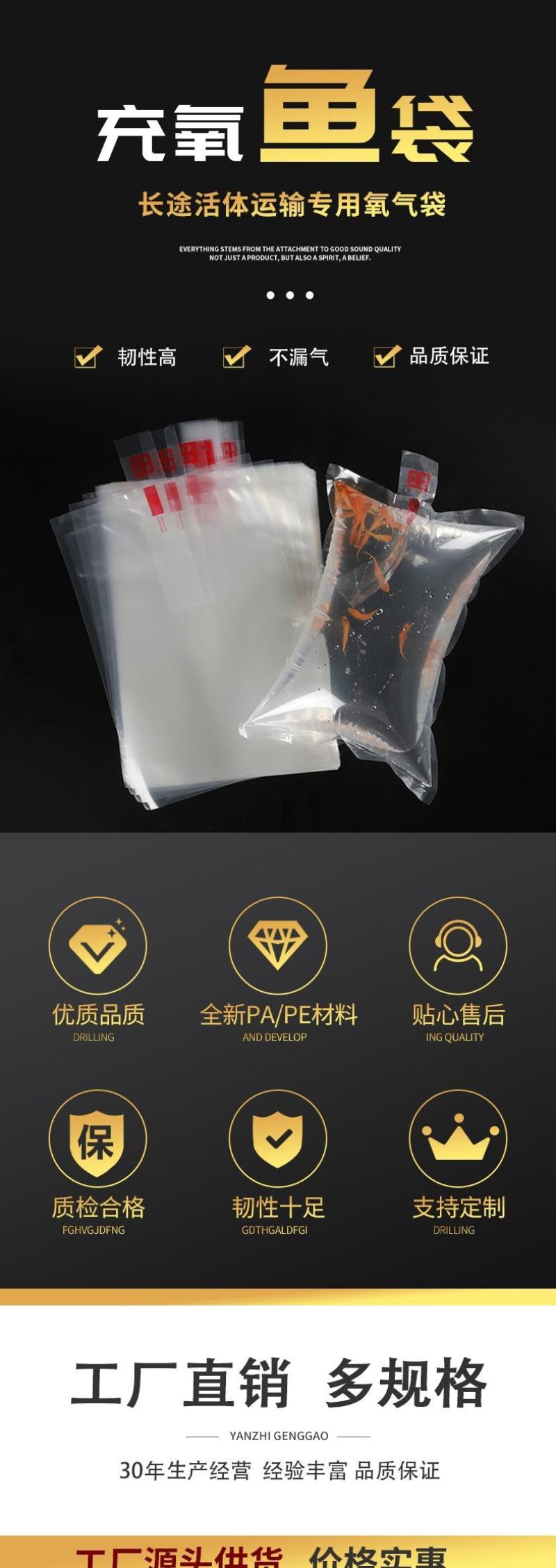 活鱼袋水族鱼充气袋打包袋观赏鱼虾包装袋快递运输氧气袋底部