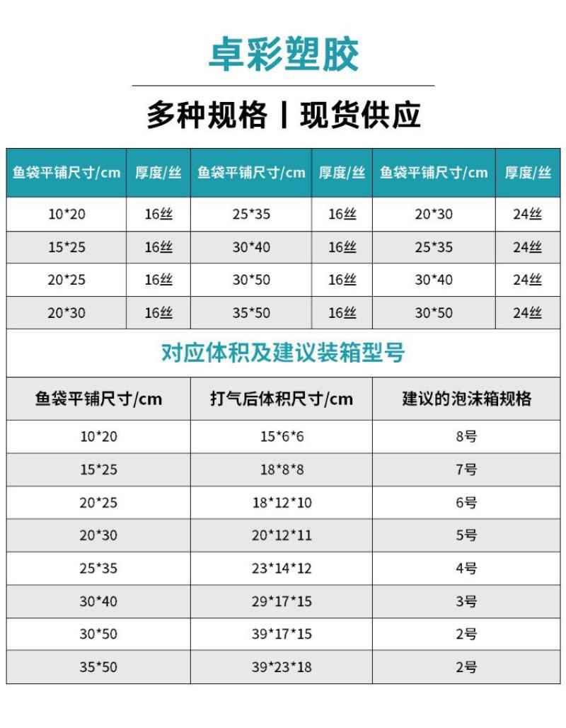 活鱼袋水族鱼充气袋打包袋观赏鱼虾包装袋快递运输氧气袋底部