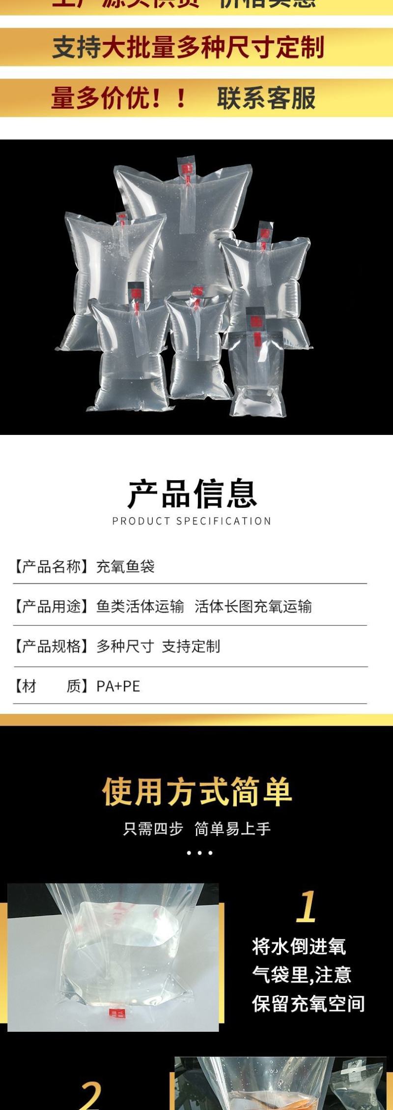 活鱼袋水族鱼充气袋打包袋观赏鱼虾包装袋快递运输氧气袋底部