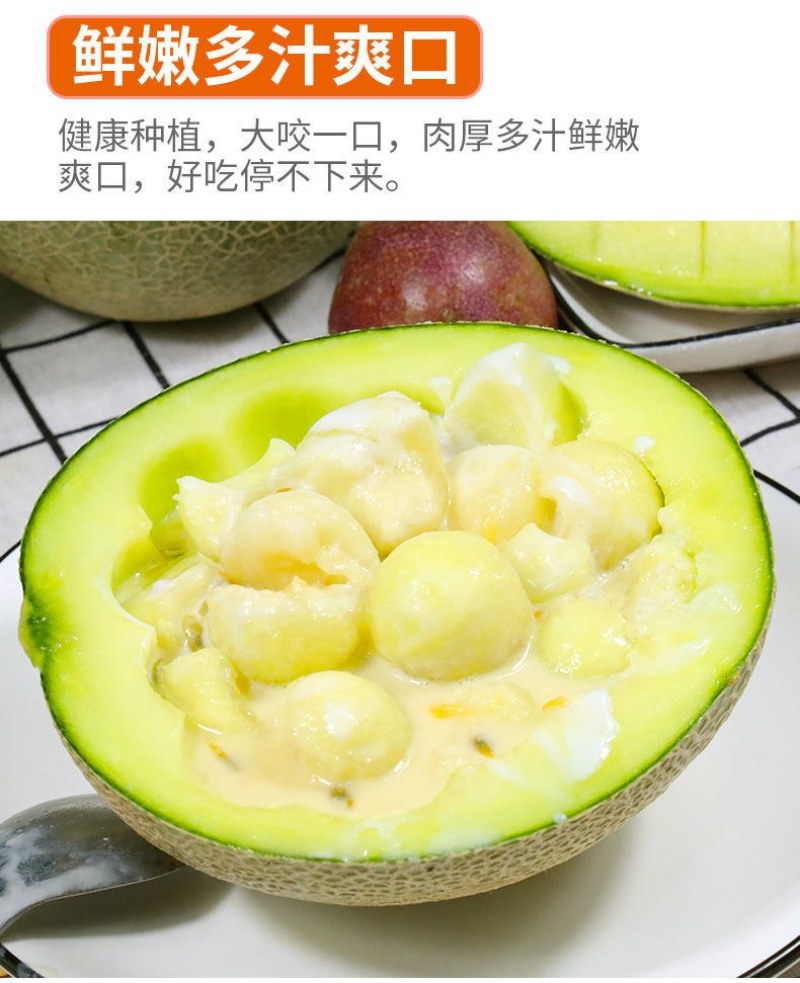 山东玫珑瓜网纹文蜜瓜软糯香甜带箱1-5个新鲜水果冰糖蜜瓜