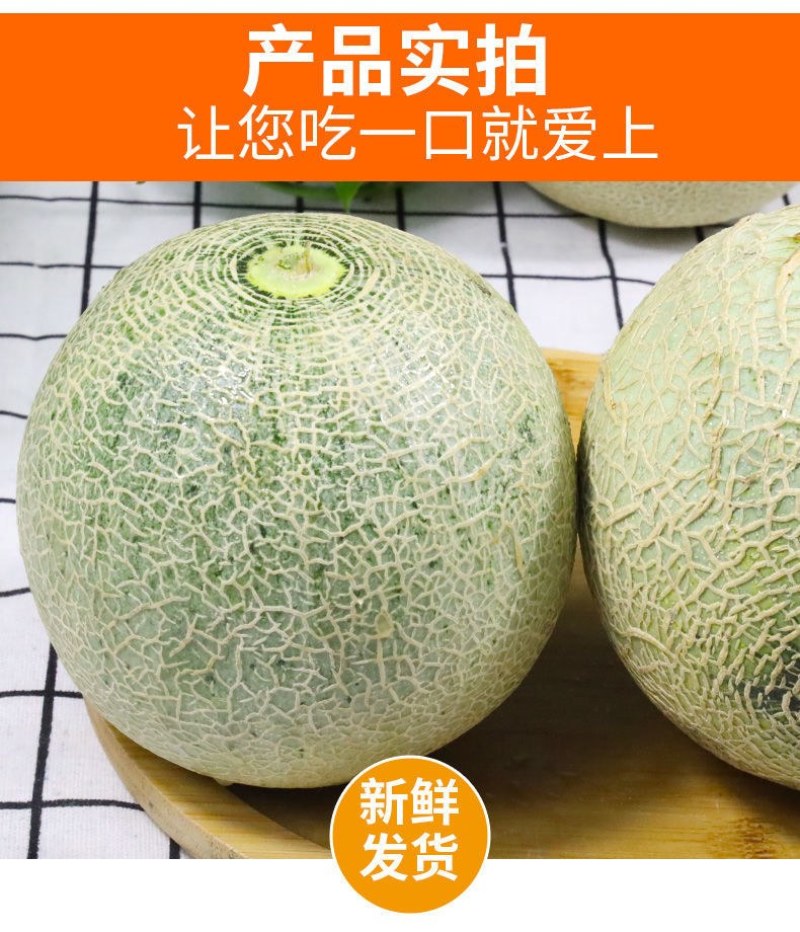 山东玫珑瓜网纹文蜜瓜软糯香甜带箱1-5个新鲜水果冰糖蜜瓜