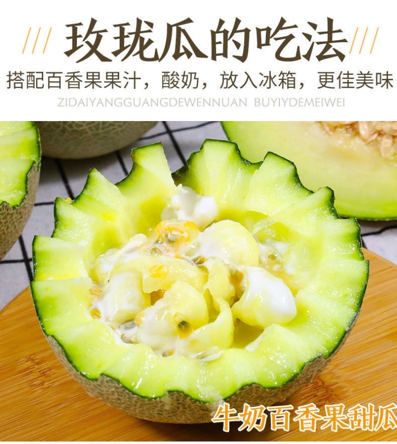 山东玫珑瓜网纹文蜜瓜软糯香甜带箱1-5个新鲜水果冰糖蜜瓜