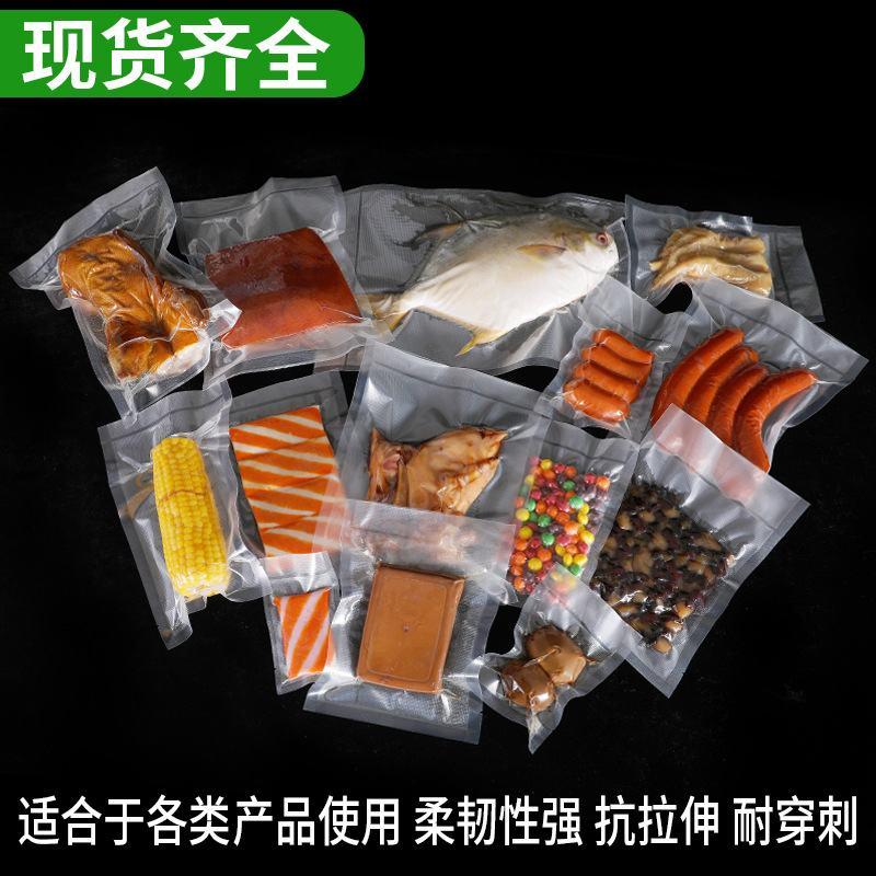 网纹路抽真空食品包装袋真空机密封熟食保鲜压缩袋