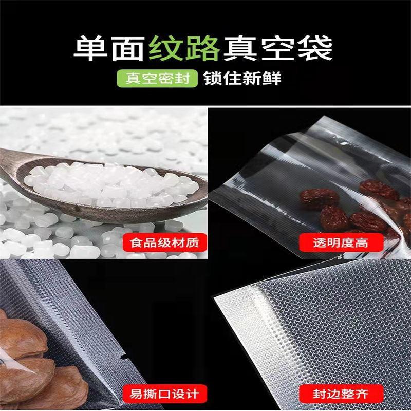 网纹路抽真空食品包装袋真空机密封熟食保鲜压缩袋