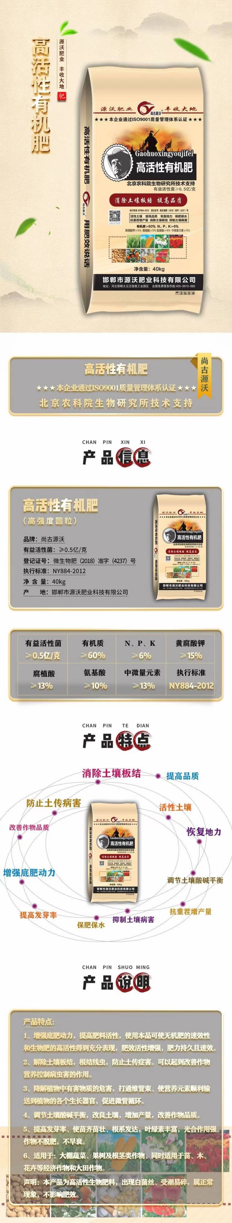 高活性有机肥高端小圆粒，有机质60%，适合土豆小麦，玉米