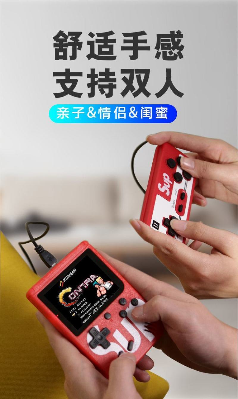 包邮抖音同款掌上游戏机400种游戏全新经典怀旧SUP双人