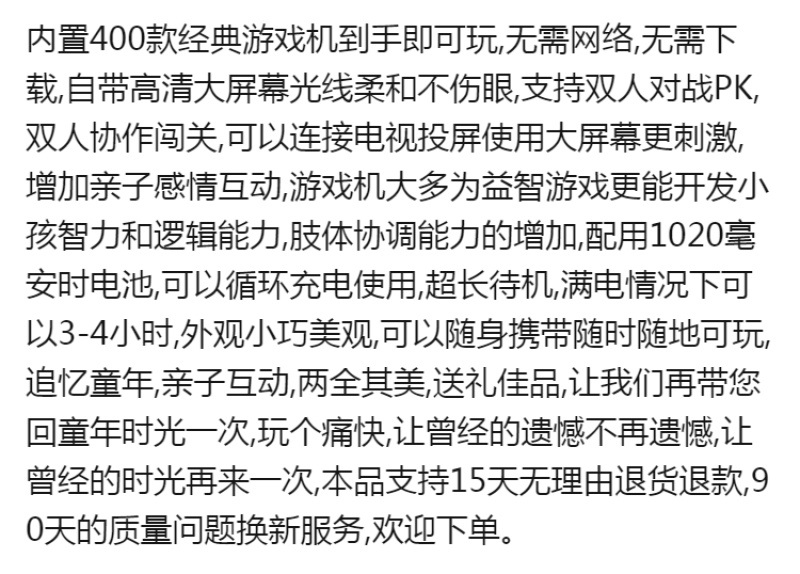 包邮抖音同款掌上游戏机400种游戏全新经典怀旧SUP双人