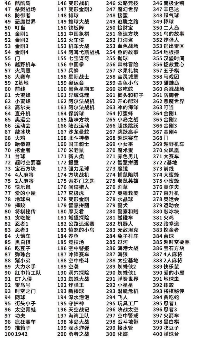 包邮抖音同款掌上游戏机400种游戏全新经典怀旧SUP双人