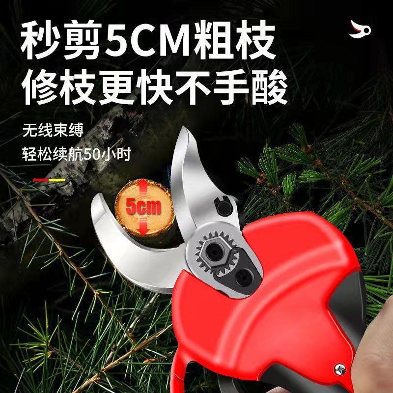 力辰科技电动剪刀果树修枝剪充电式无线锂电园艺园林用粗枝