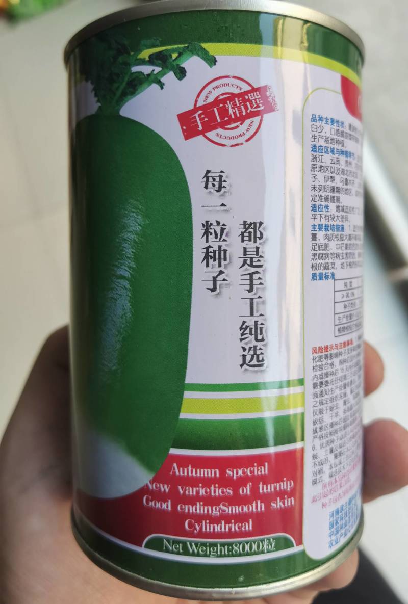 欧兰德欧雅萝卜王罐萝卜种子791萝卜青皮绿肉秋播冬储高产