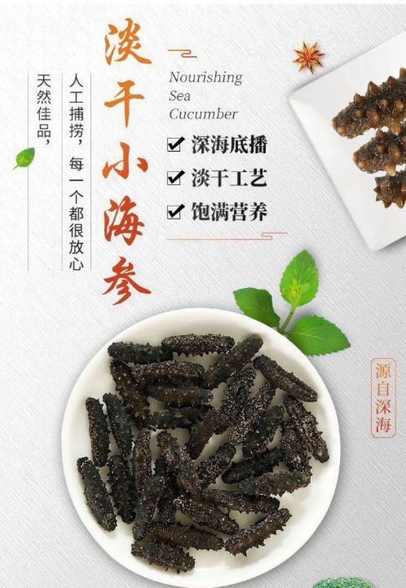 淡干小海参礼盒高品质鲜活海参干货厂家批发