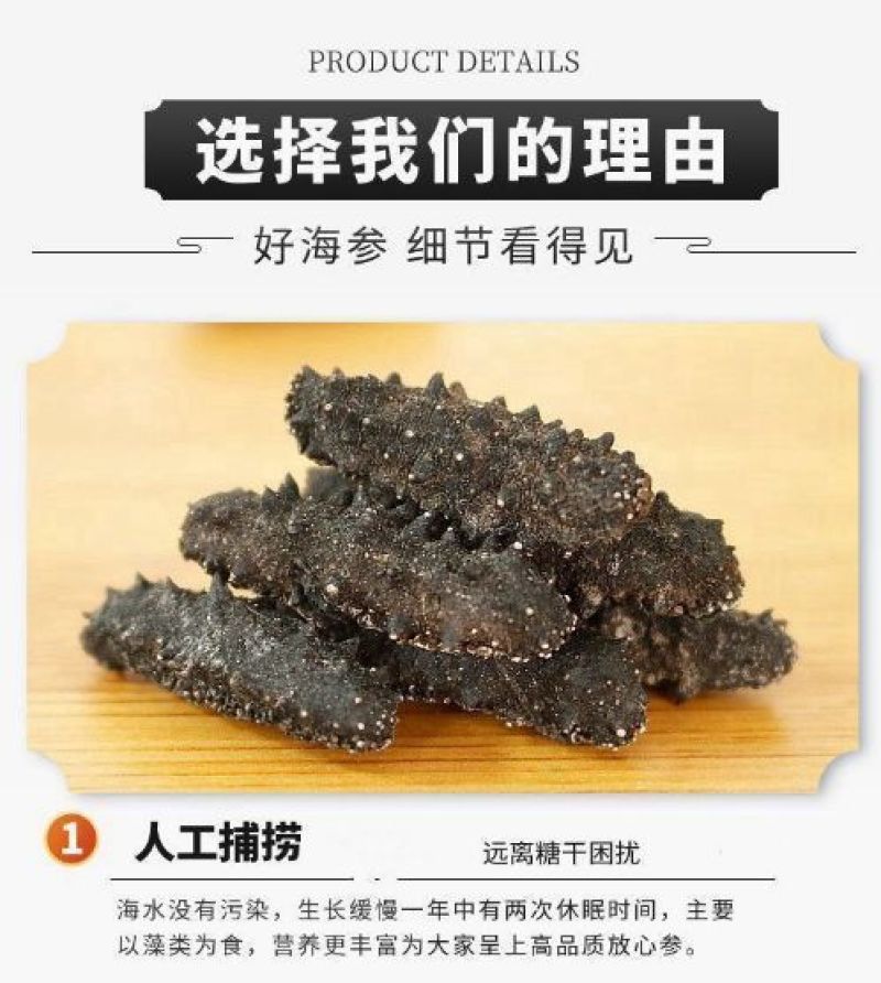 淡干小海参礼盒高品质鲜活海参干货厂家批发
