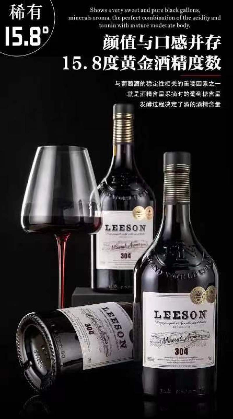 雷盛红酒304法国15.8干红葡萄酒，一件代发，货量充足