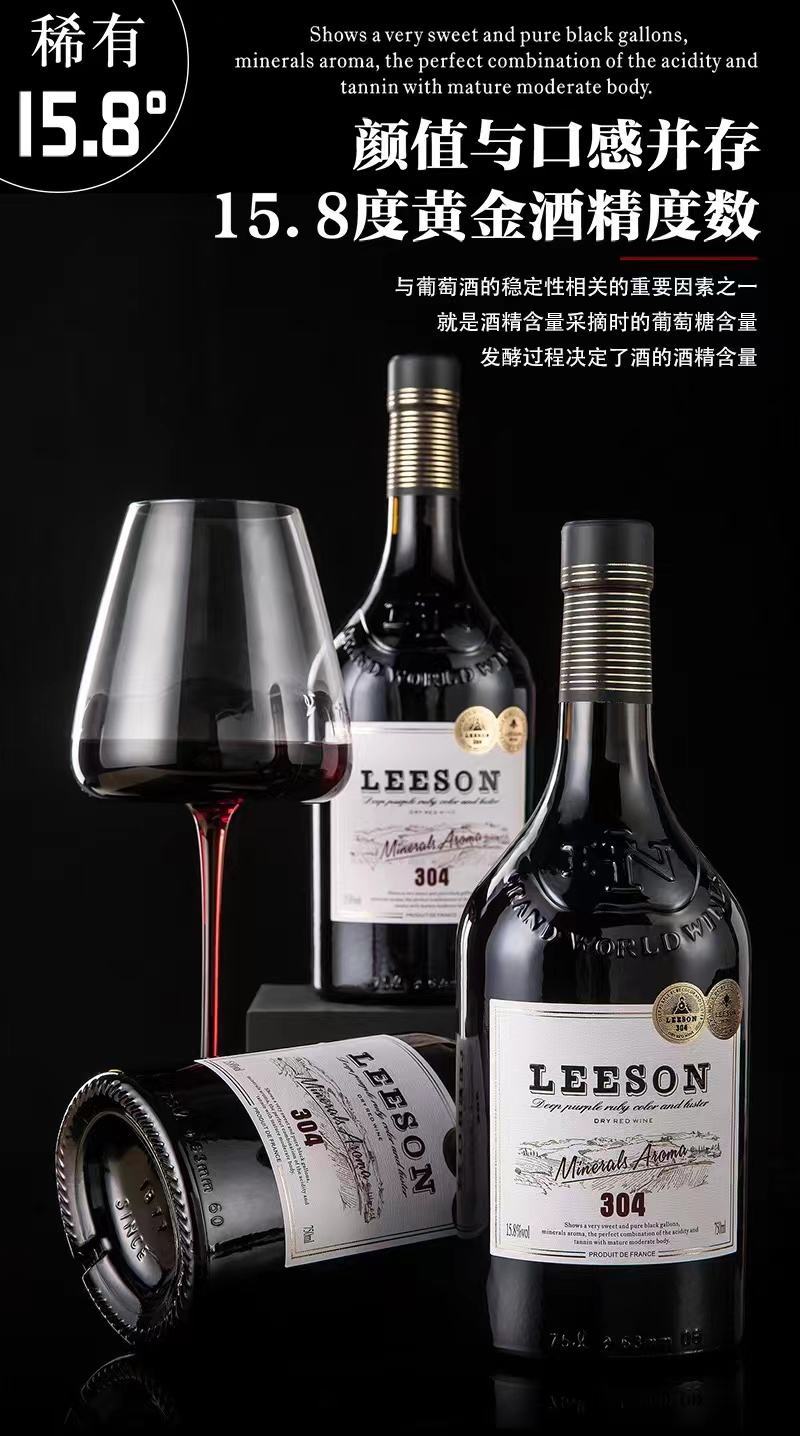 雷盛红酒304法国15.8干红葡萄酒，一件代发，货量充足