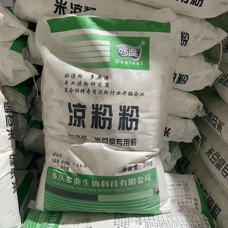 贵州米凉粉专用粉米豆腐专用粉凉虾粉