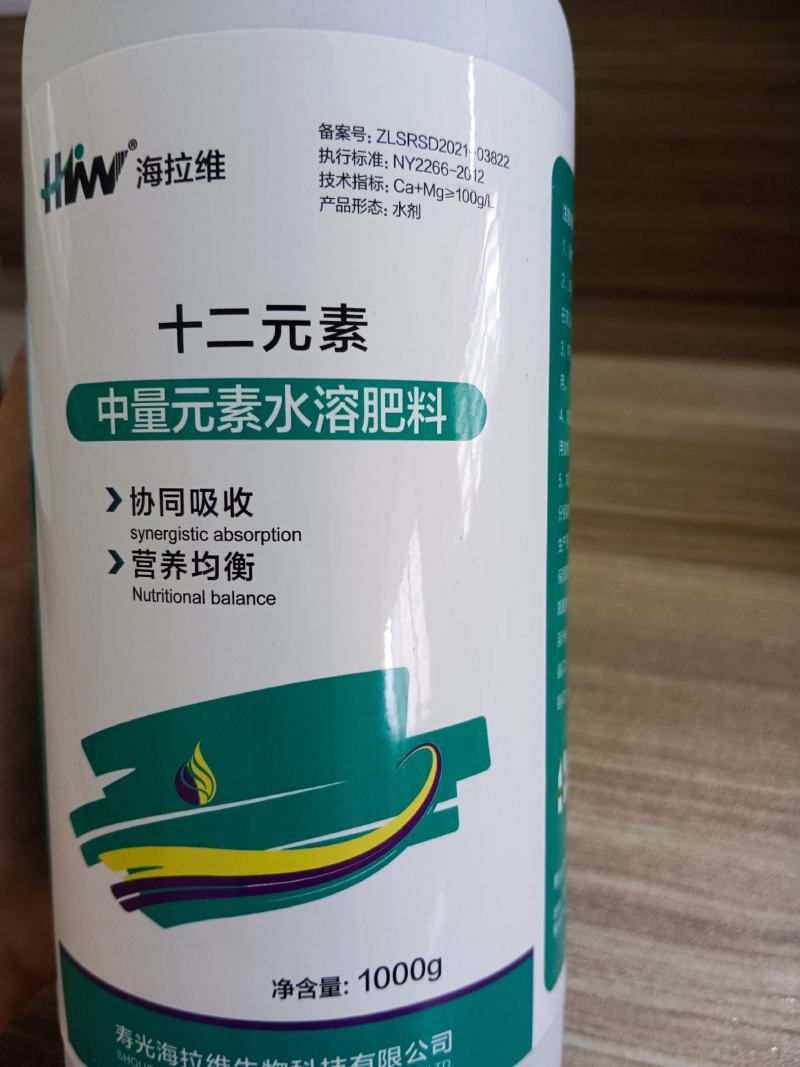 十二元素中量元素水溶肥