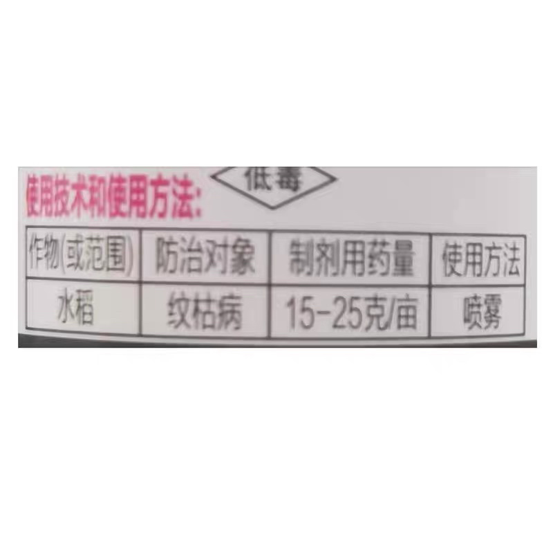 万农30%苯甲丙环唑水稻纹枯病锈病叶斑病杀菌剂