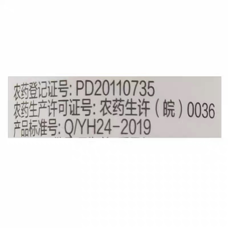 万农30%苯甲丙环唑水稻纹枯病锈病叶斑病杀菌剂
