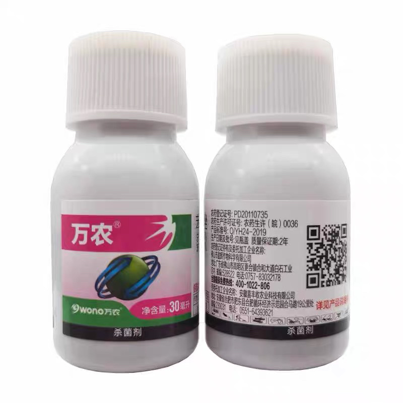 万农30%苯甲丙环唑水稻纹枯病锈病叶斑病杀菌剂