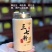 足头三七(打精细粉)自产自消