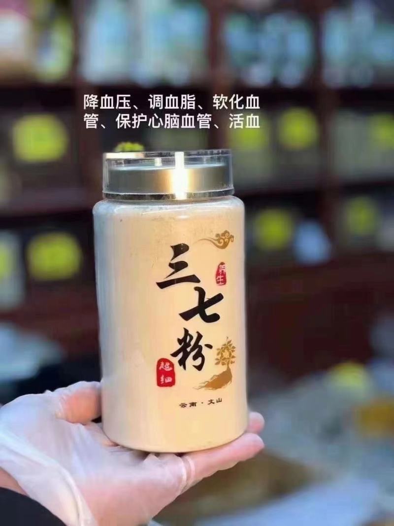 足头三七(打精细粉)自产自消