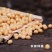 一级商品豆